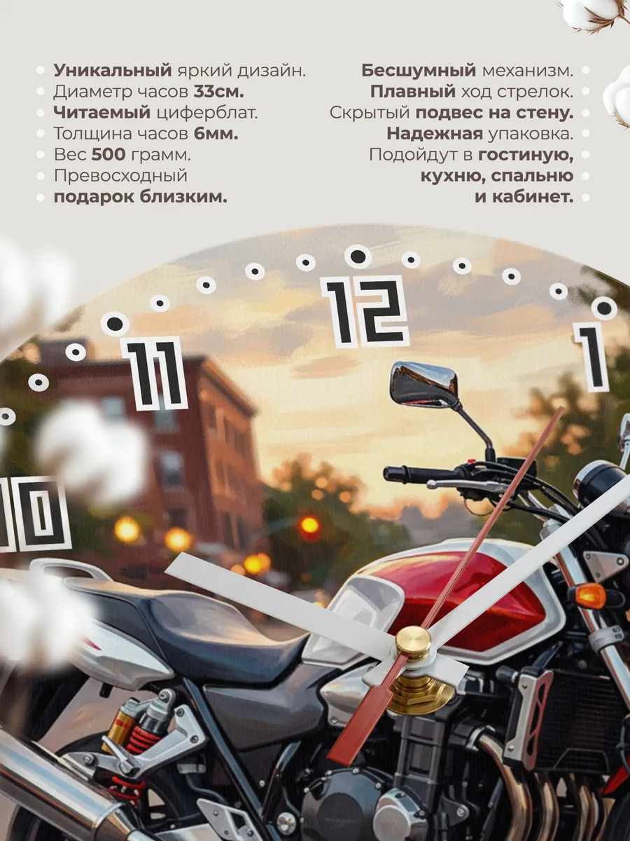 Часы настенные "Honda CB1300SF" — фото 3