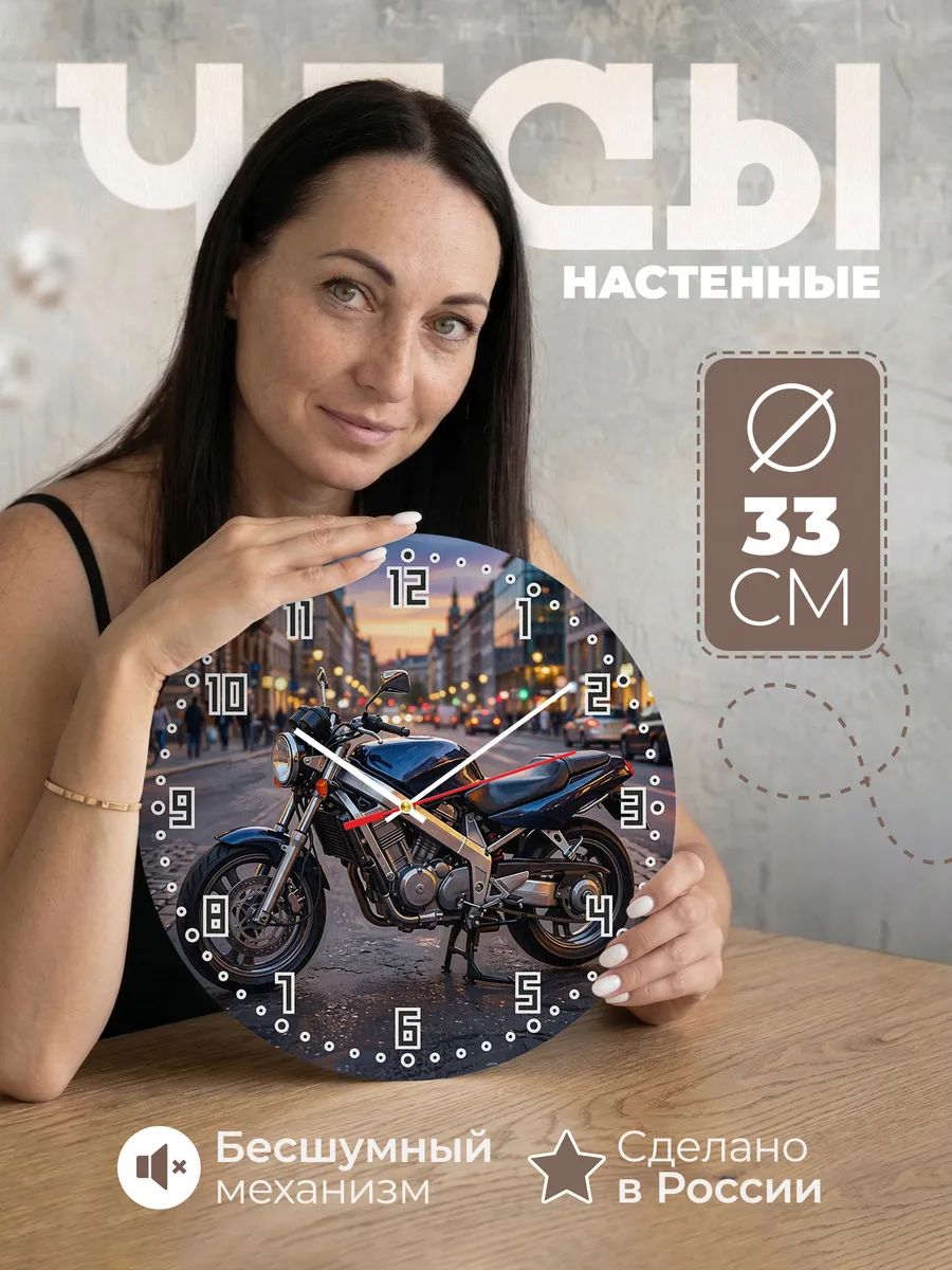 Часы настенные "Honda CB1000"