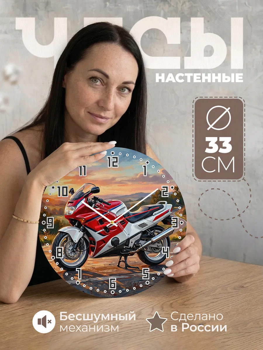 Часы настенные "Honda CBR1000F"