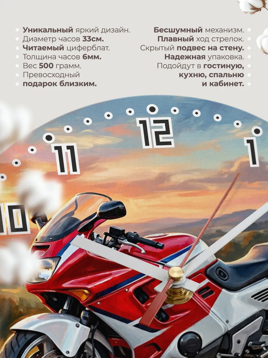 Часы настенные "Honda CBR1000F" — фото 3