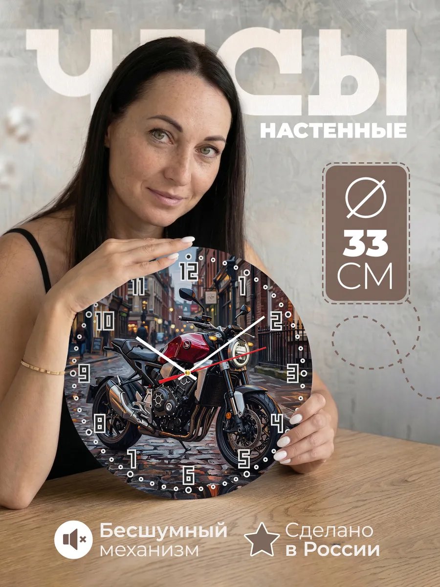 Часы настенные "Honda CB1000R"