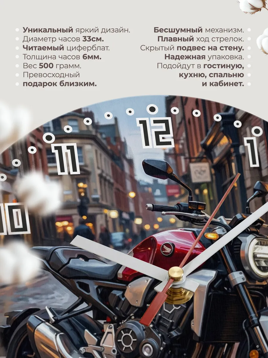 Часы настенные "Honda CB1000R" — фото 3