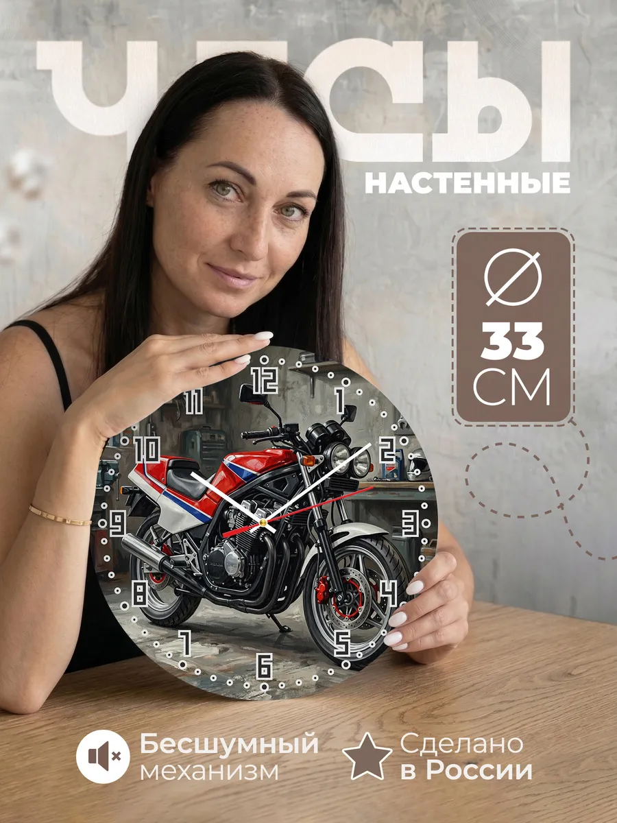 Часы настенные "Honda CBR400F"
