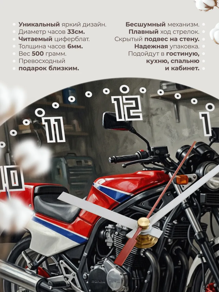 Часы настенные "Honda CBR400F" — фото 3