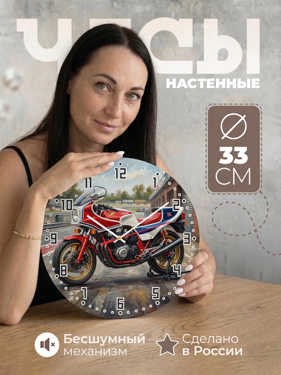 Часы настенные "Honda CB1100R"