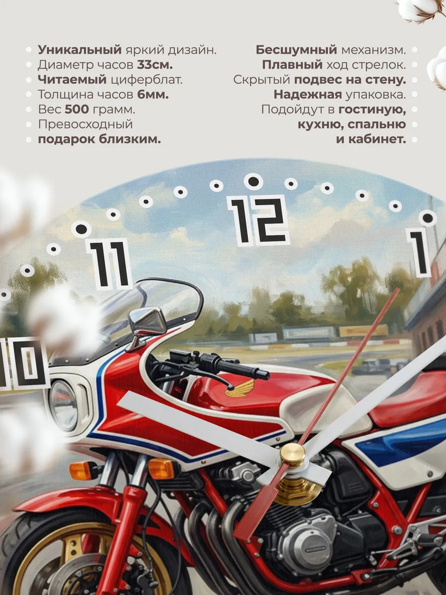 Часы настенные "Honda CB1100R" — фото 3