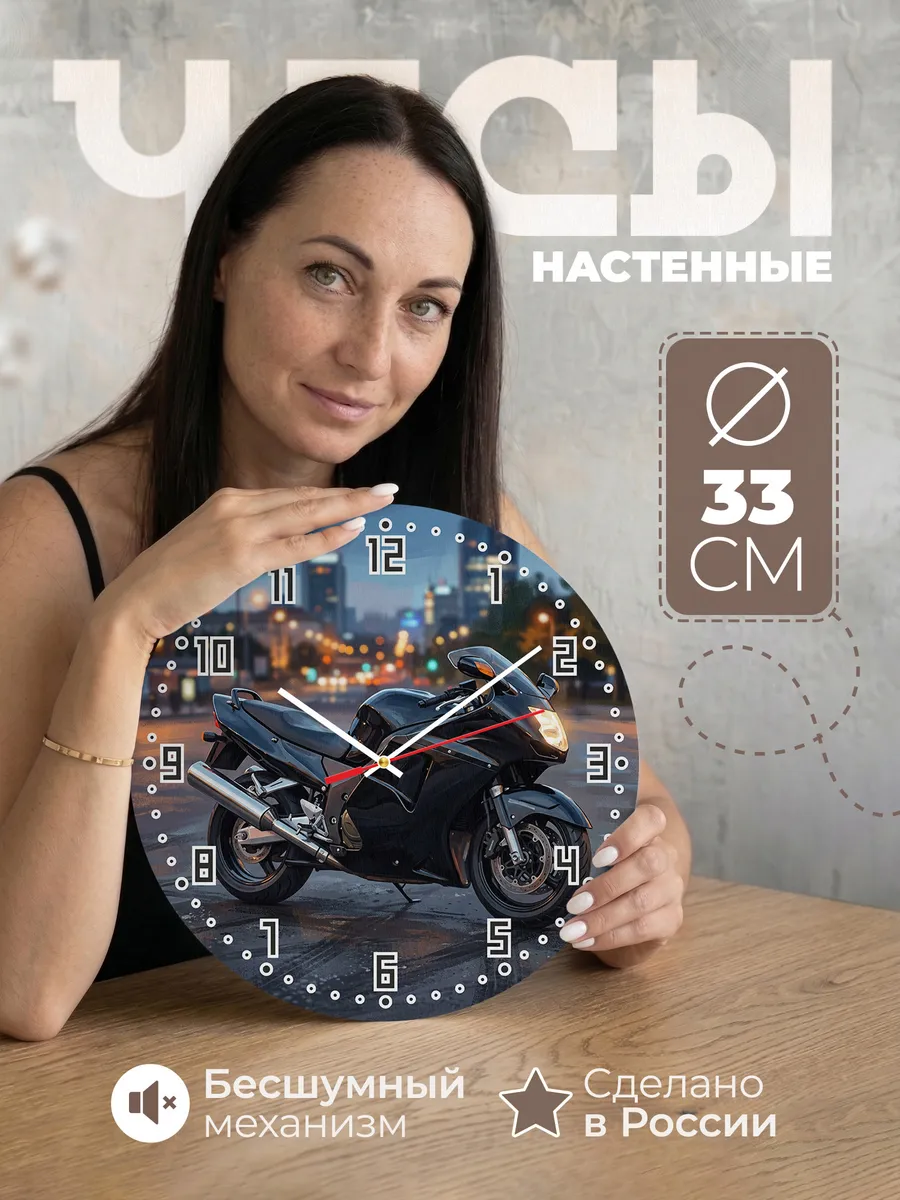 Часы настенные "Honda CBR1100XX"