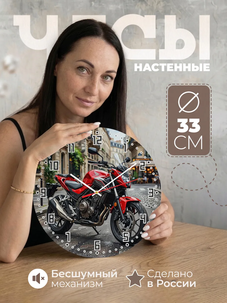 Часы настенные "Honda CB500F"