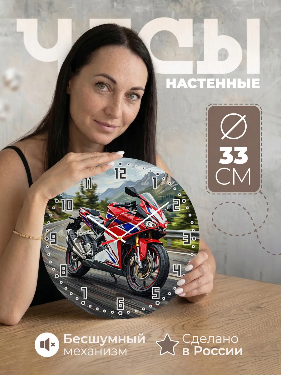 Часы настенные "Honda CBR250RR (2017)"