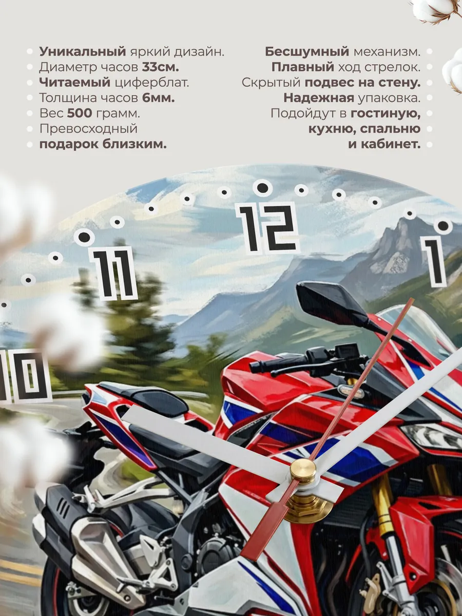Часы настенные "Honda CBR250RR (2017)" — фото 3