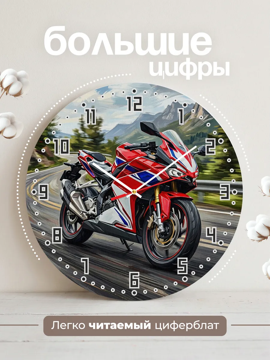 Часы настенные "Honda CBR250RR (2017)" — фото 4
