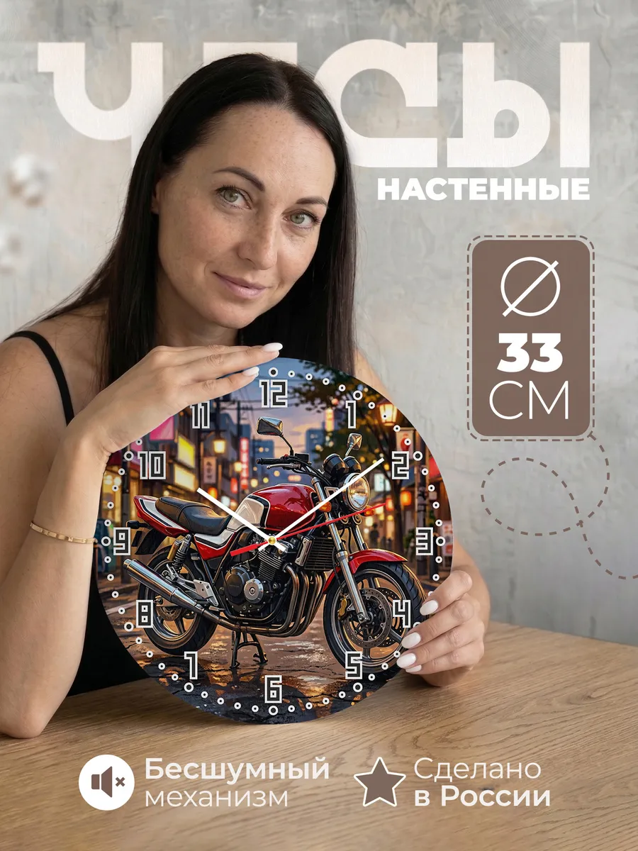 Часы настенные "Honda CB400"