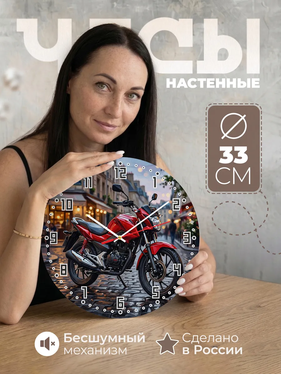 Часы настенные "Honda CB125F"