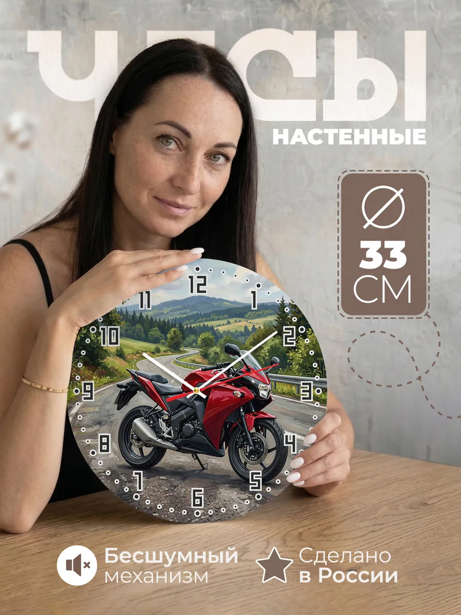 Часы настенные "Honda CBR125R"