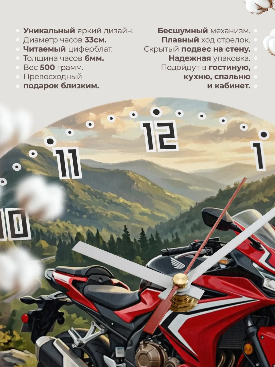 Часы настенные "Honda CBR500R" — фото 3