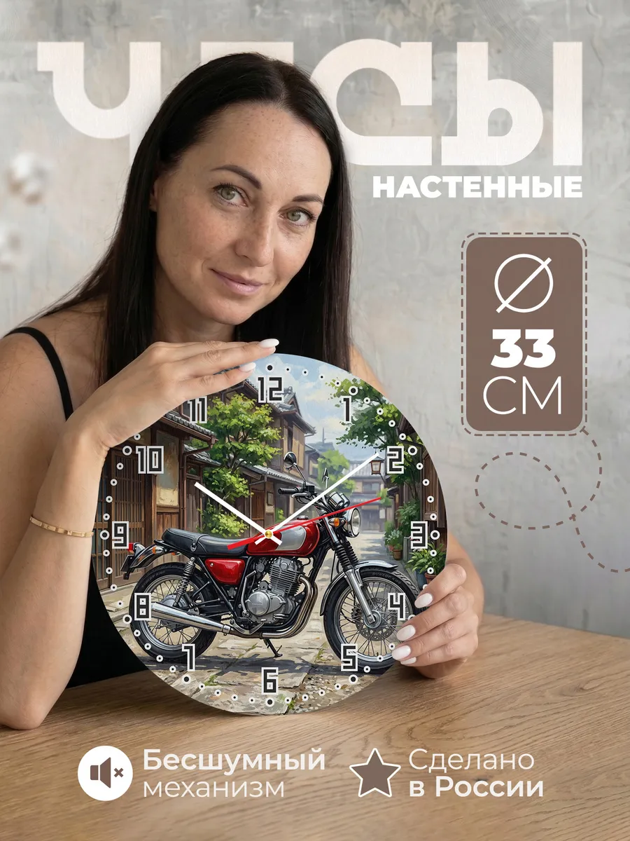 Часы настенные "Honda CB400SS"