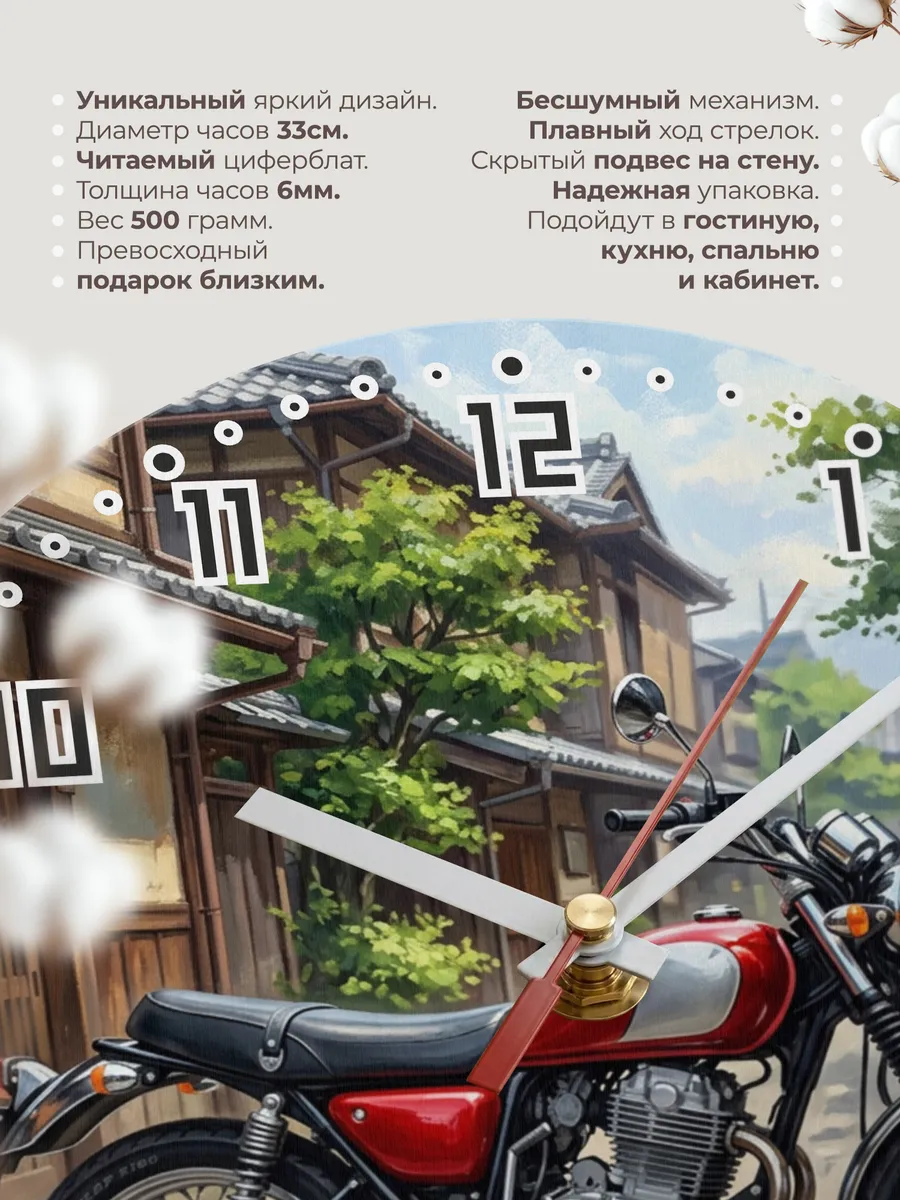 Часы настенные "Honda CB400SS" — фото 3