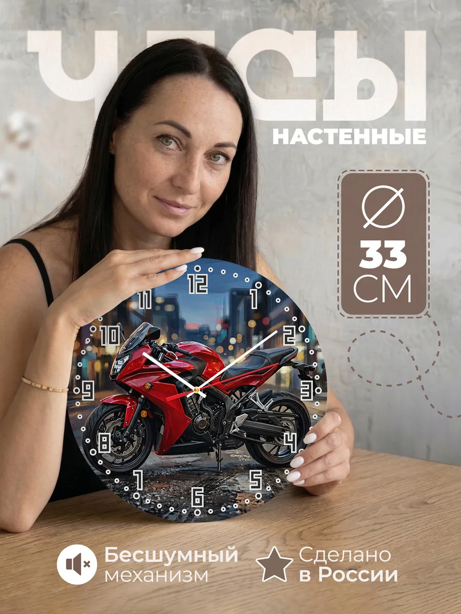 Часы настенные "Honda CBR650F"