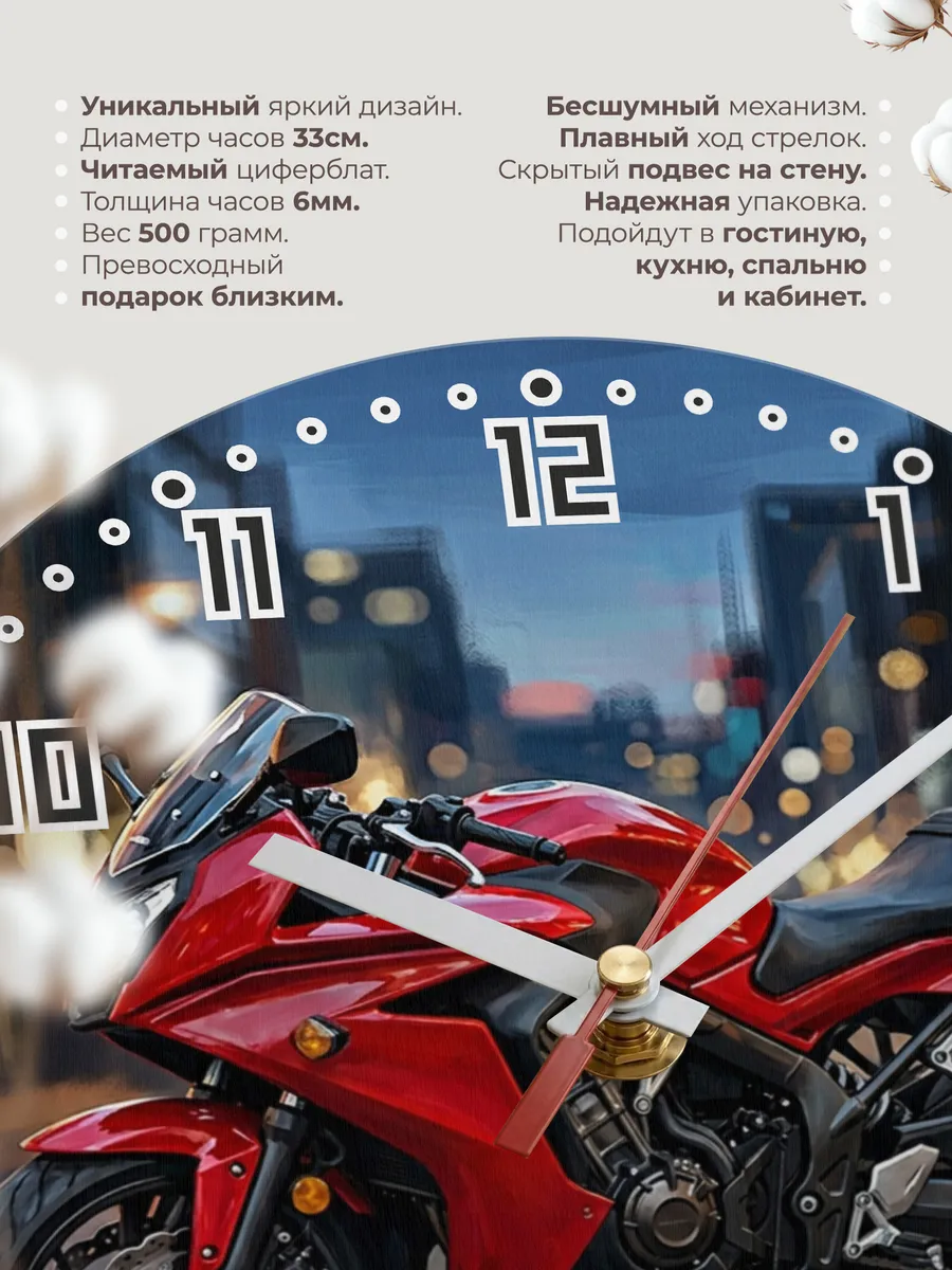 Часы настенные "Honda CBR650F" — фото 3