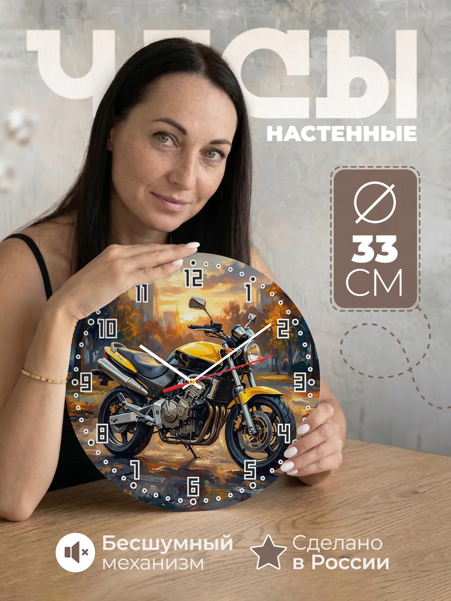 Часы настенные "Honda CB250 Hornet"