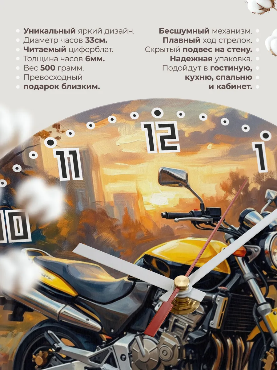 Часы настенные "Honda CB250 Hornet" — фото 3
