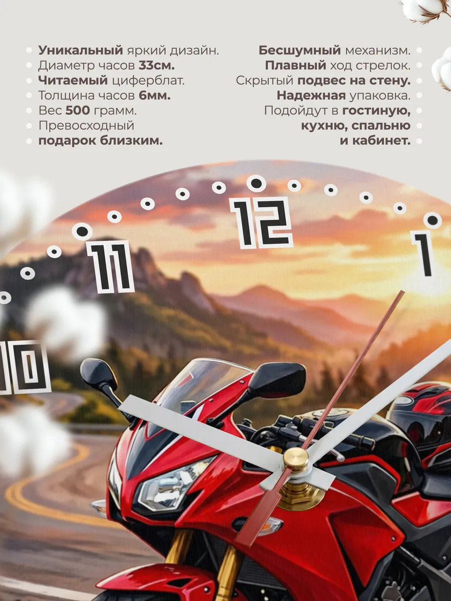 Часы настенные "Honda CBR300R" — фото 3