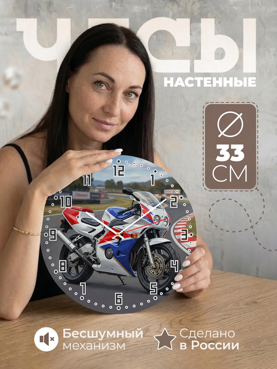 Часы настенные "Honda CBR250RR"