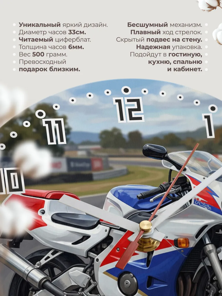 Часы настенные "Honda CBR250RR" — фото 3