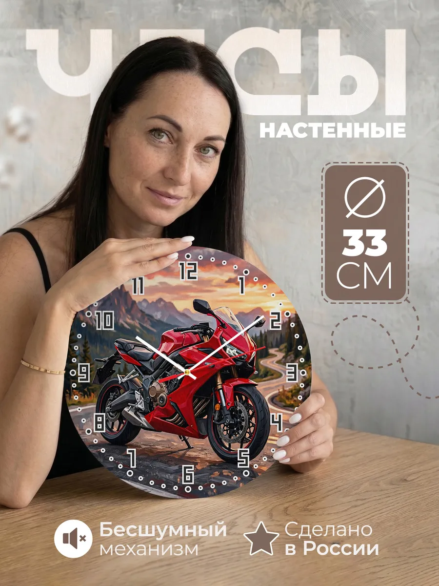 Часы настенные "Honda CBR650R"