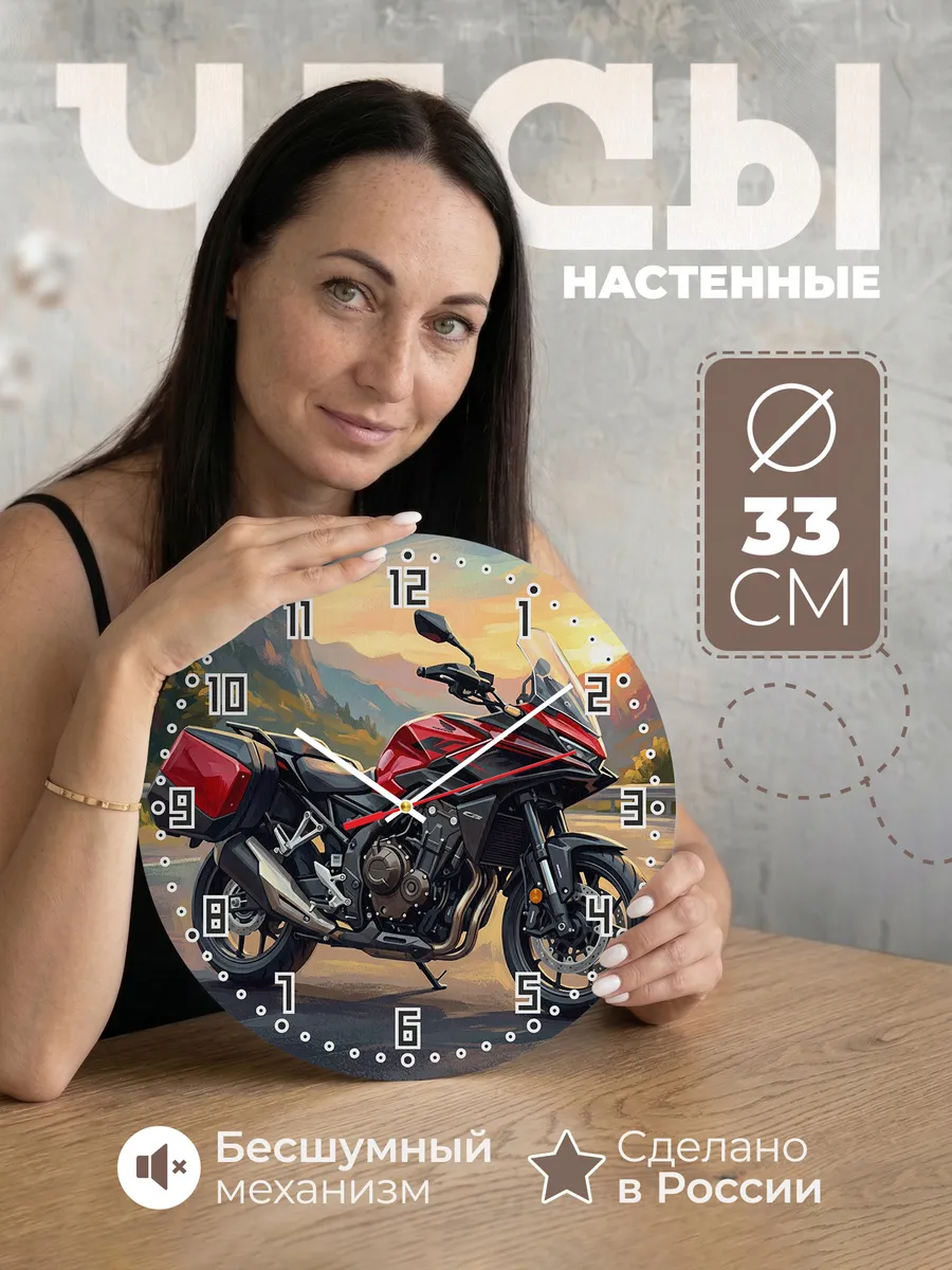 Часы настенные "Honda CB1000GT"