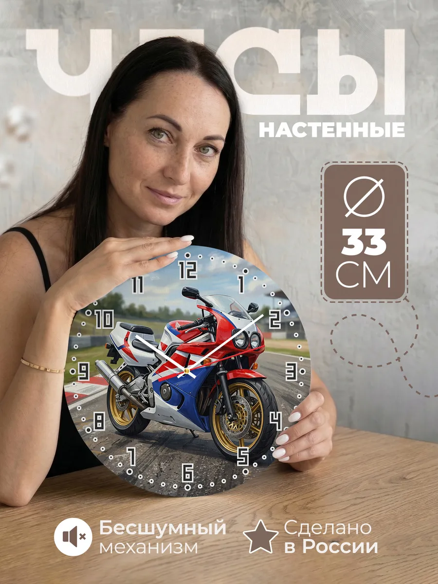 Часы настенные "Honda CBR400RR"