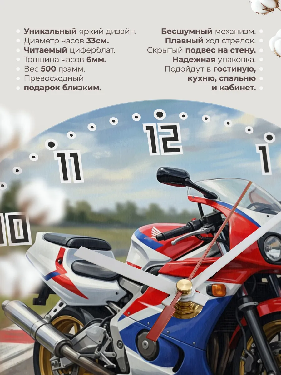 Часы настенные "Honda CBR400RR" — фото 3