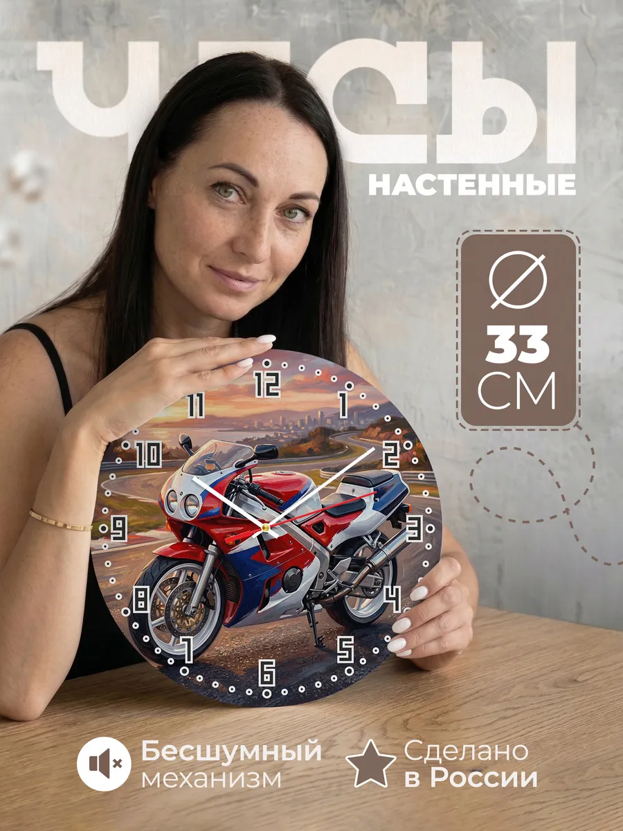 Часы настенные "Honda CBR400R"