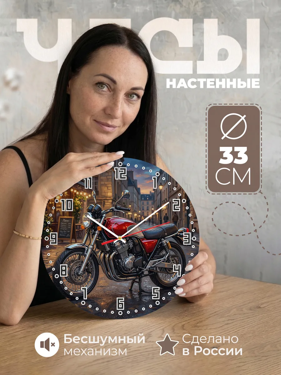 Часы настенные "Honda CB400 Four (NC36)"