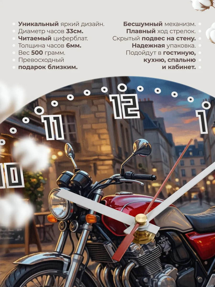 Часы настенные "Honda CB400 Four (NC36)" — фото 3
