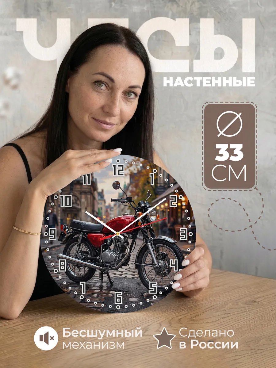 Часы настенные "Honda CB125 (CB125E)"