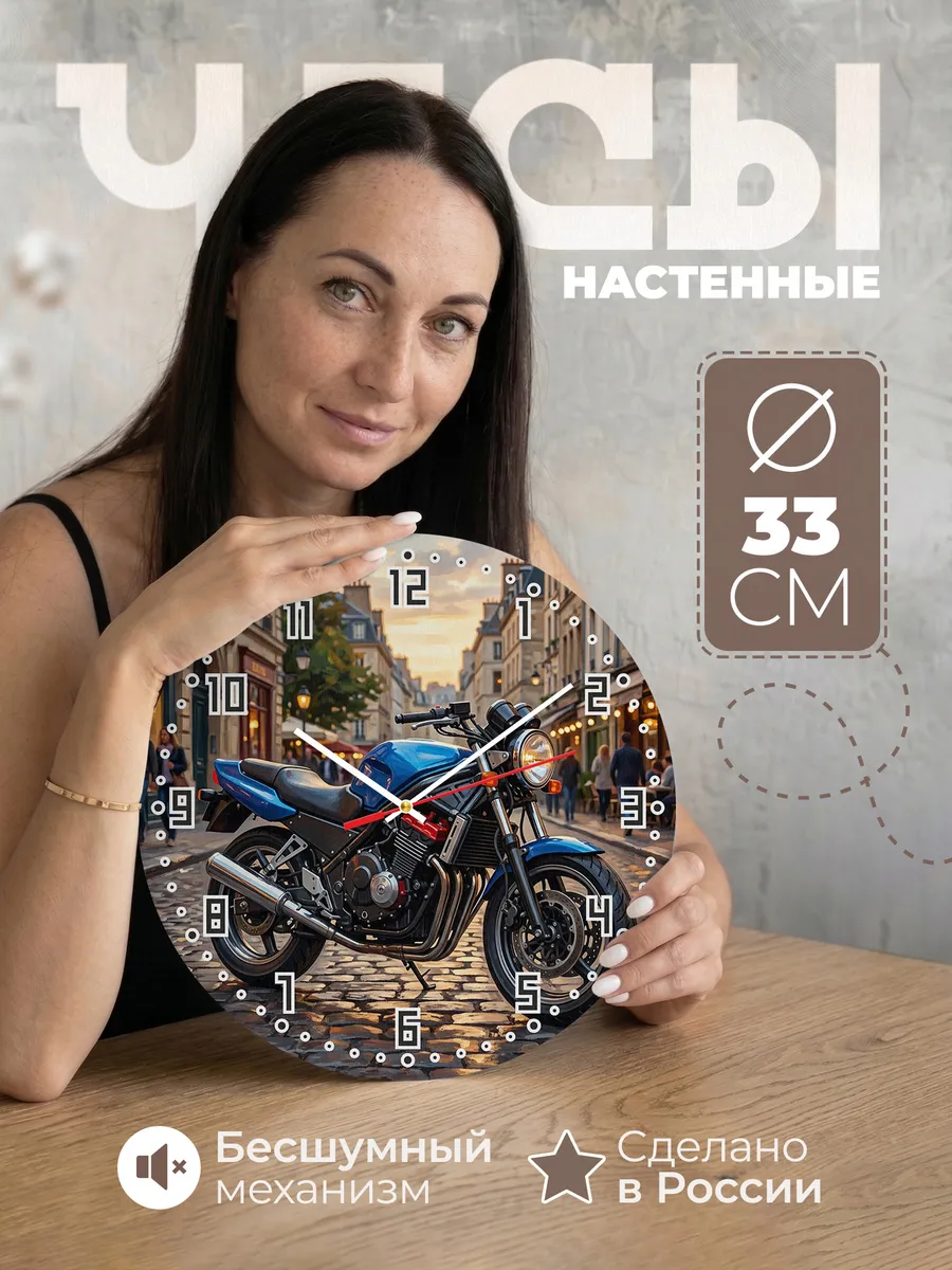 Часы настенные "Honda Bros 650"