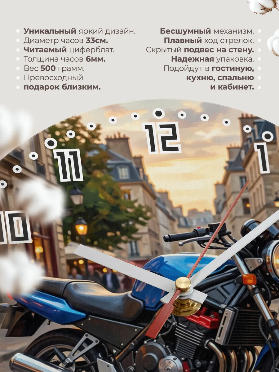 Часы настенные "Honda Bros 650" — фото 3