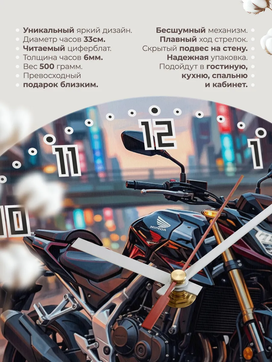 Часы настенные "Honda CB1000 Hornet" — фото 3
