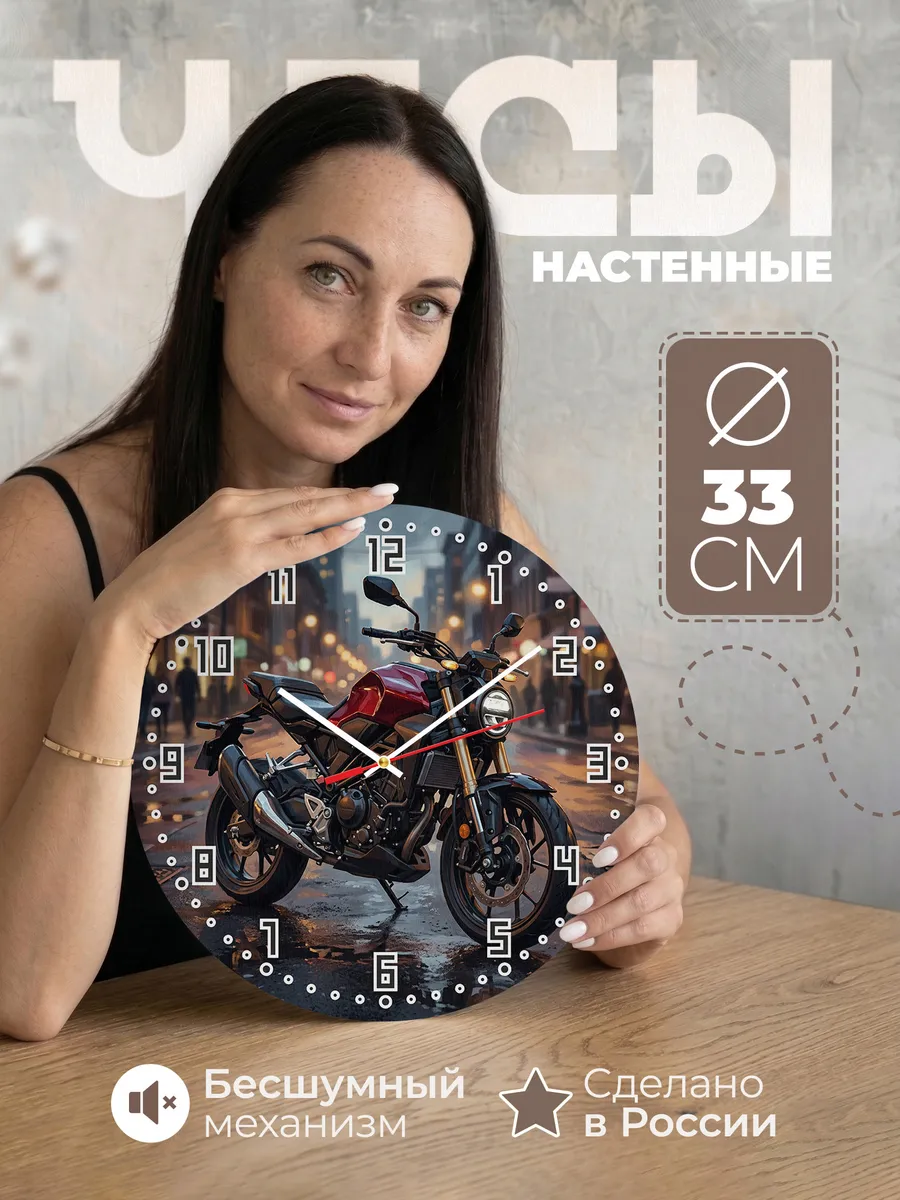 Часы настенные "Honda CB300R"