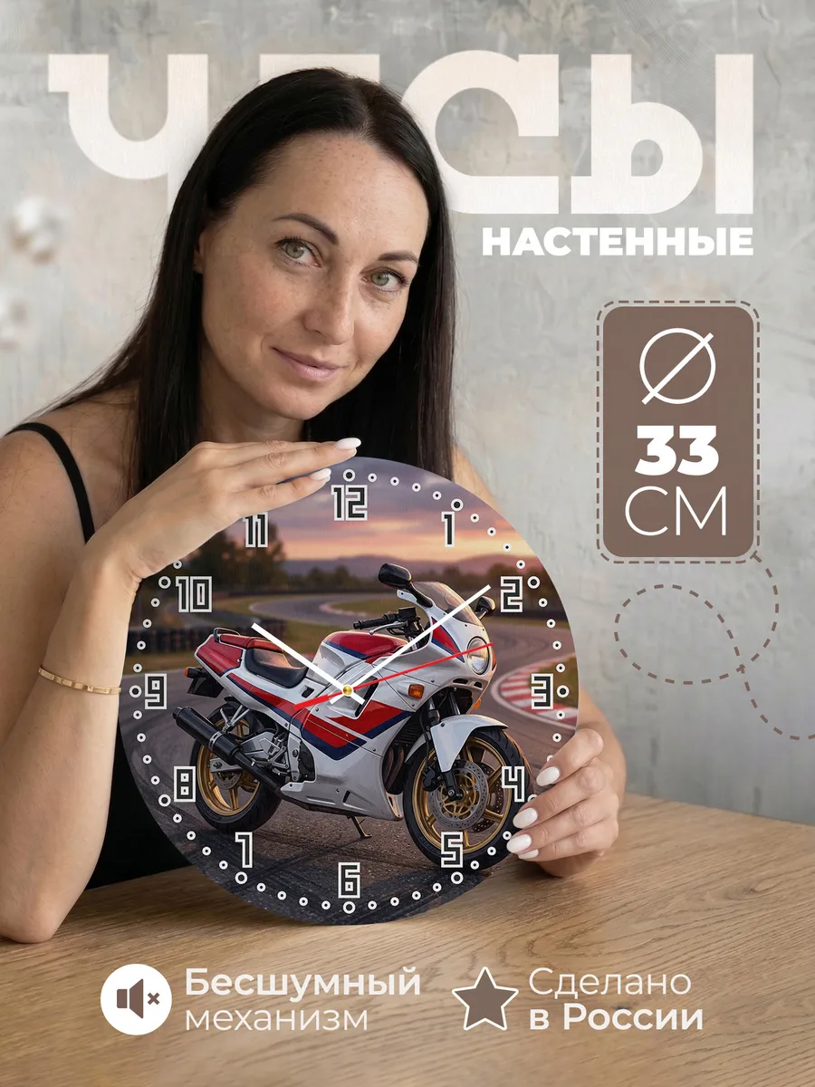 Часы настенные "Honda CBR400R Aero"
