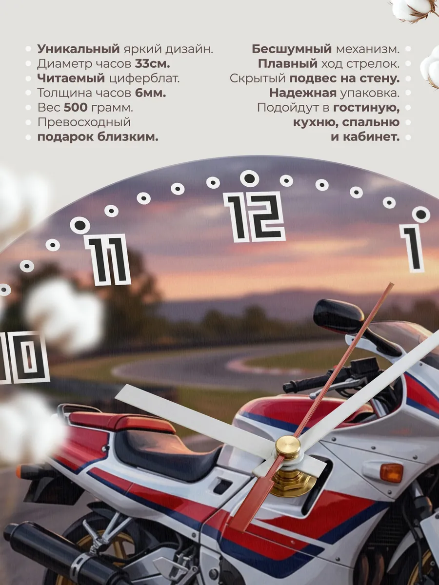 Часы настенные "Honda CBR400R Aero" — фото 3