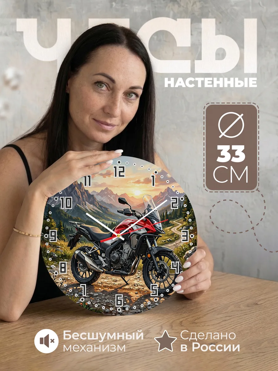 Часы настенные "Honda CB500X"