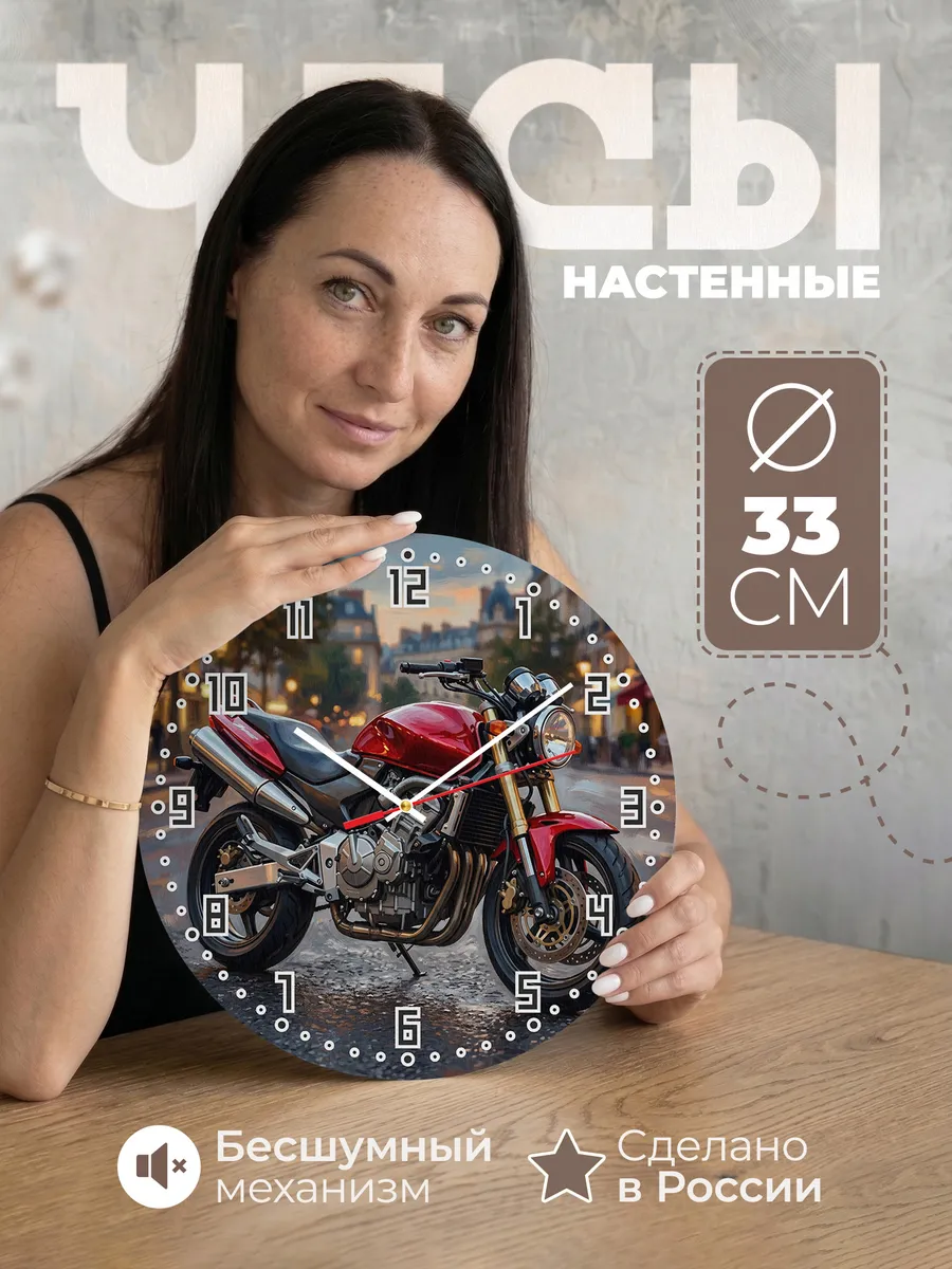 Часы настенные "Honda CB600 Hornet"