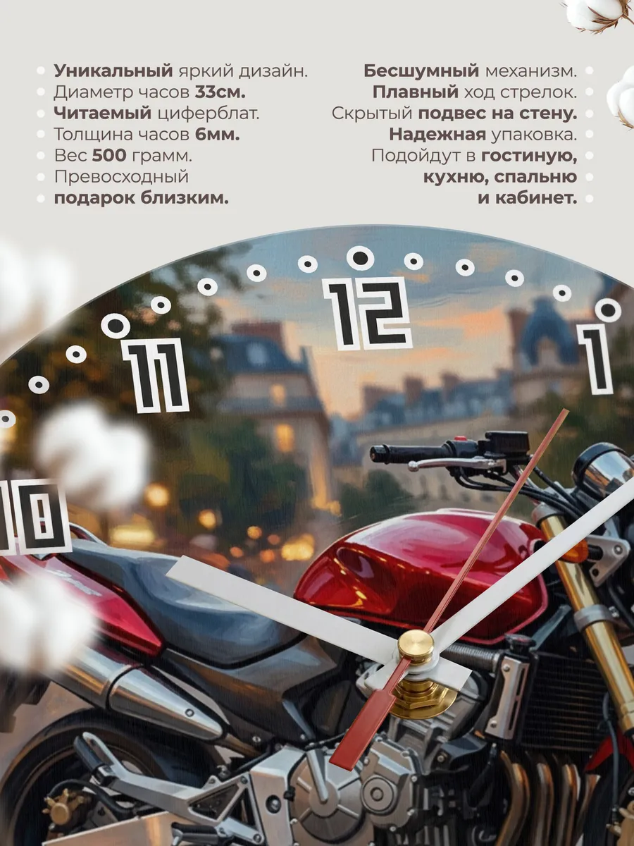 Часы настенные "Honda CB600 Hornet" — фото 3