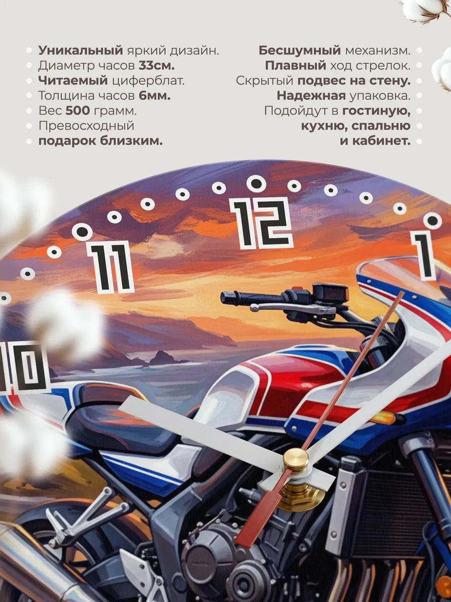 Часы настенные "Honda CB1000F (2026)" — фото 3