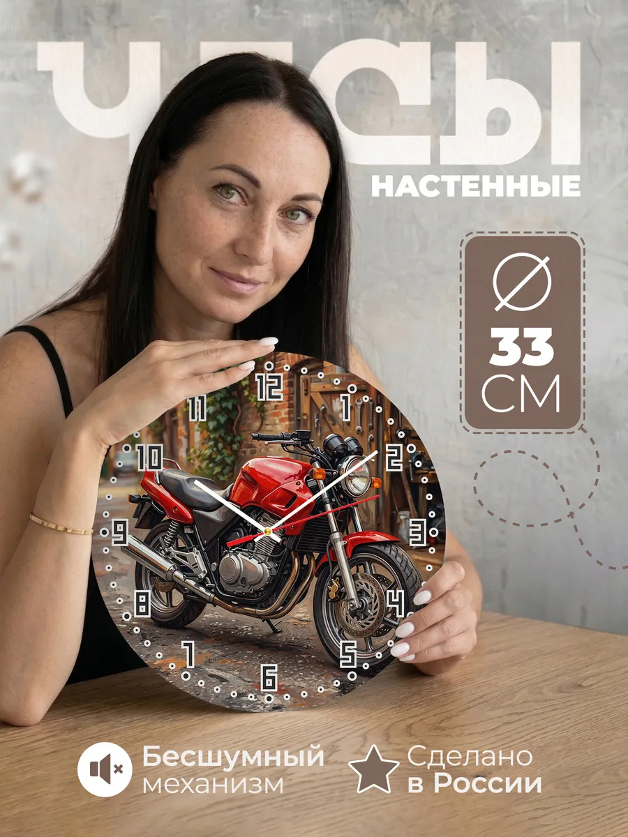Часы настенные "Honda CB500"