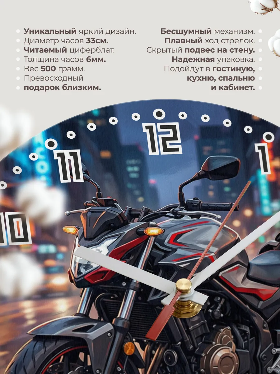 Часы настенные "Honda CB500 Hornet" — фото 3