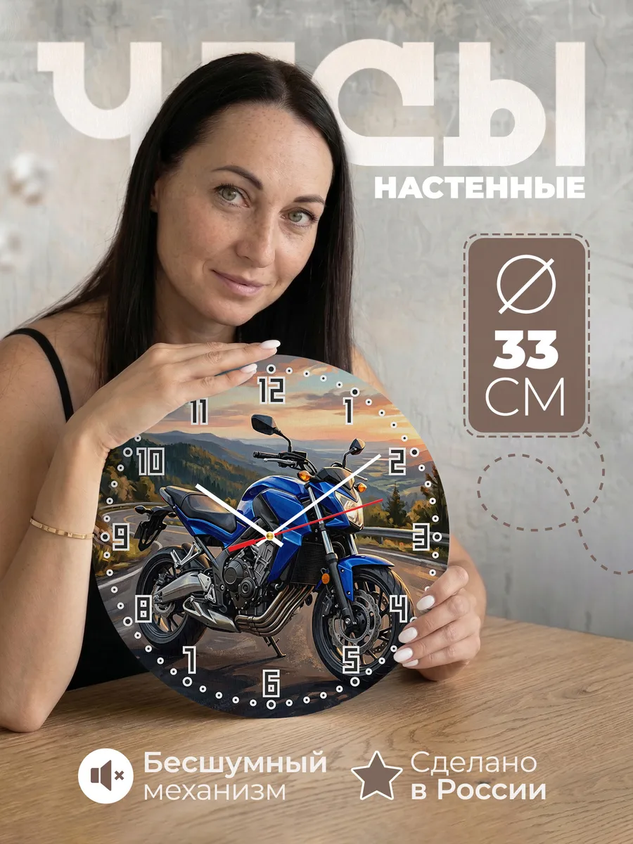 Часы настенные "Honda CB650F"