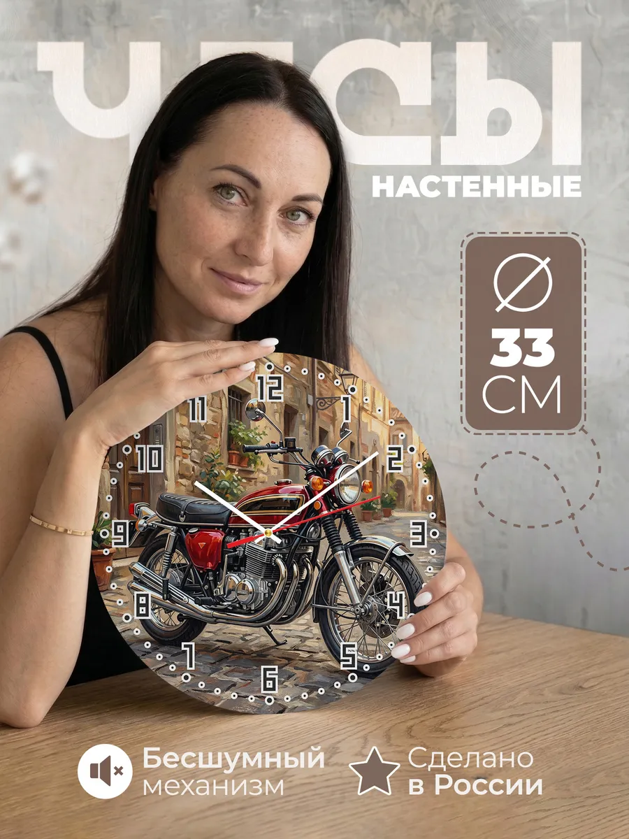 Часы настенные "Honda CB750"